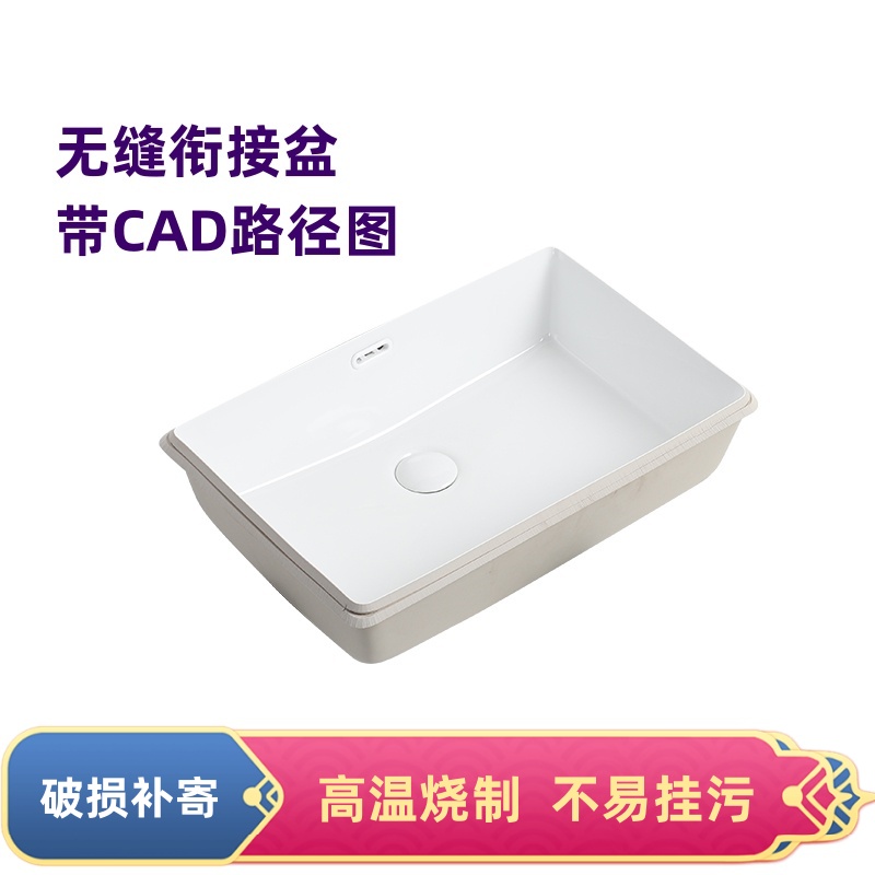 精準(zhǔn)無縫盆 水刀切割45度無縫陶瓷盆 臺下盆 巖板無縫銜接洗手盆
