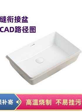 精准无缝盆 水刀切割45度无缝陶瓷盆 台下盆 岩板无缝衔接洗手盆