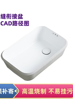 陶瓷无缝盆 台下盆 洗手盆 岩板45°无缝衔接 左右侧排水 窄款盆