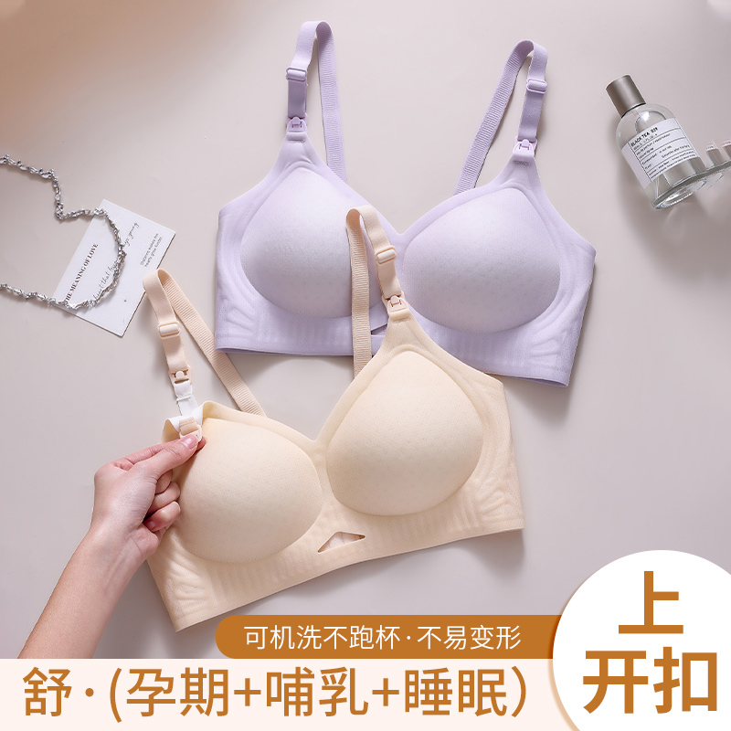 十月妈咪夏季超薄哺乳文胸提拉聚拢产前产后透气无钢圈孕妇内衣,孕妇装/孕产妇用品/营养,哺乳文胸,淘宝优惠券,粉丝福利购,淘宝优惠卷