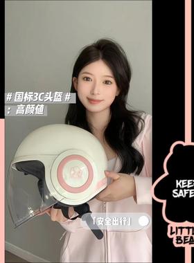 A2新国标3C认证电动摩托车头盔男女士冬季保暖可爱四季通用安全盔