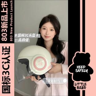 A2新国标3C认证电动摩托车头盔男女士冬季保暖可爱四季通用安全盔