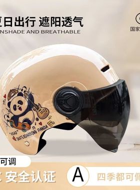 国标3C认证电瓶电动车头盔防晒女士头盔夏季透气四季通用卡通防晒