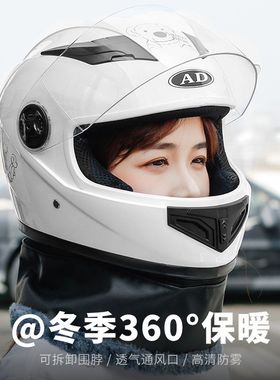 3C认证电动电瓶车头盔灰男女士款四季通用可爱冬季保暖全盔安全帽