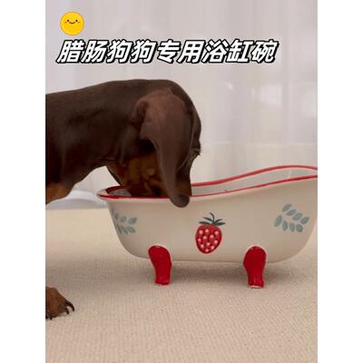 狗狗饭碗腊肠狗专用浴缸碗创意个性腊肠犬防打翻保护颈椎不脏耳朵
