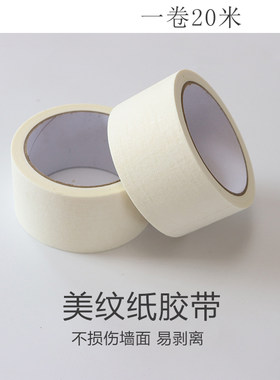 美纹纸毛毡板专用保护墙面