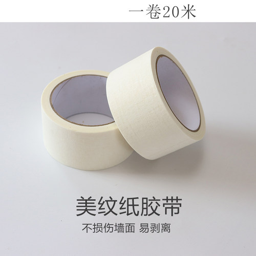 美纹纸毛毡板专用保护墙面