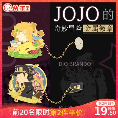 jojo周边金属徽章挂件动漫挂件