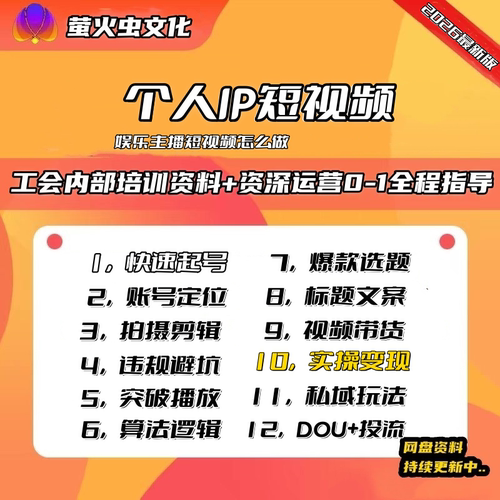 2026娱乐直播主播短视频起号方法玩法合集