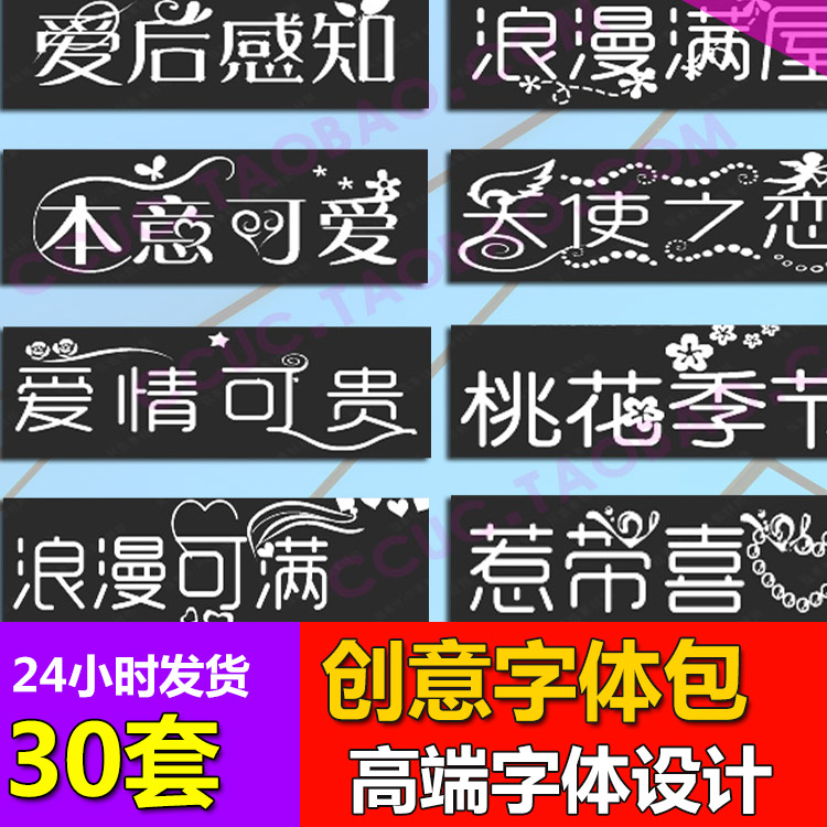 ps字体包安装pr ae ai字体素材插件艺术字体安装网红字体素材包-封面