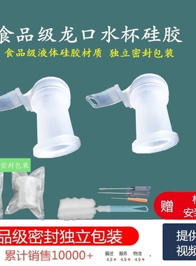 康迪克contigo龙口水杯硅胶直饮新款吸管杯吸嘴锁扣塑料水杯配件