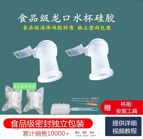 康迪contig龙口畅饮运动水杯配件