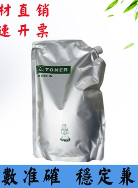 适用柯美BH654碳粉754 551 554 652 碳粉墨粉 1000克袋装