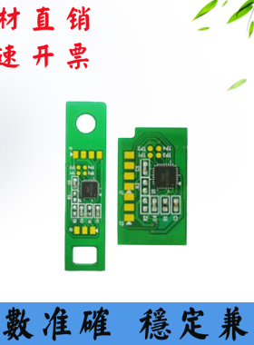 适用华讯方舟HM1441 1440 4904硒鼓芯片HC4900碳粉盒墨粉计数芯片