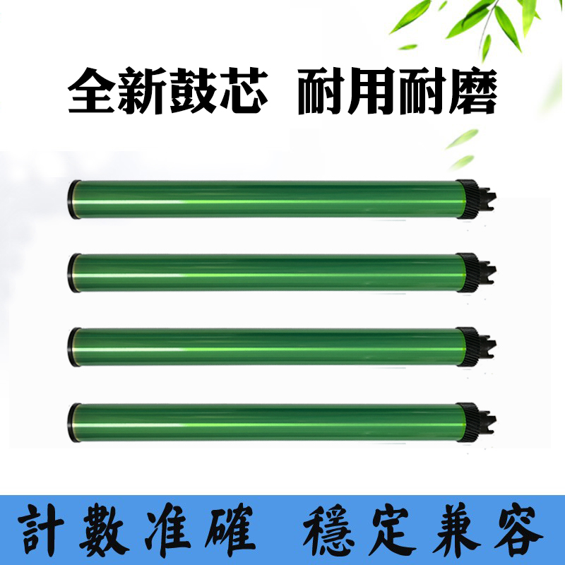 兼容柯美能达3002MF鼓芯3022MF单鼓配件TNP-400 DRP400感光硒鼓芯