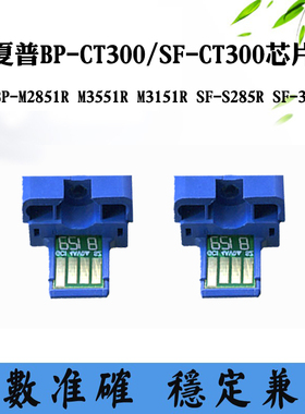 适用夏普M2851R M3551R 3151R CT300粉盒芯片S285R 315R计数芯片