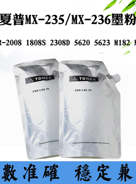 适用夏普AR-2008 1808S 2308D 5620 MX235/236碳粉M182 M232墨粉