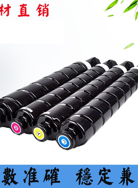 兼容佳能IR-C350i 250i 351if NPG-65粉盒 碳粉仓 打印机硒鼓墨盒