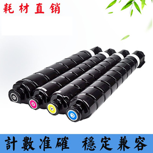 5560 71粉盒 5540 NPG 碳粉仓打印机硒鼓墨盒 5550 兼容佳能C5535