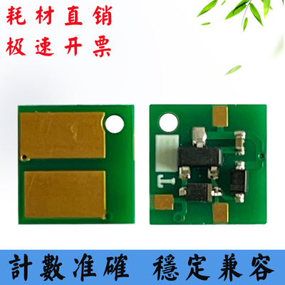 适用得力T31芯片P3100D硒鼓芯片M3100D/DN/DW/ADN/ADNW计数芯片
