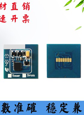 兼容施乐Xerox WorkCentre 4150粉盒计数芯片006R01275硒鼓芯片