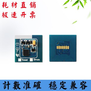兼容施乐Xerox 4150粉盒计数芯片006R01275硒鼓芯片 WorkCentre