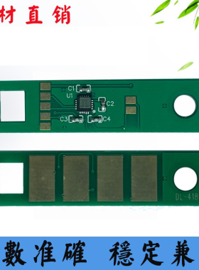 兼容奔图P3508DN硒鼓芯片TS-308粉盒 打印机碳粉墨盒计数清零芯片