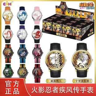 EAKI正版 饰礼物 火影忍者疾风传联名手表盲盒鸣人佐助潮玩周边装
