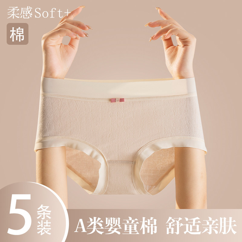 纯棉内裤女全棉100%抗菌底裆中腰透气无痕日系学生薄款夏季短裤头
