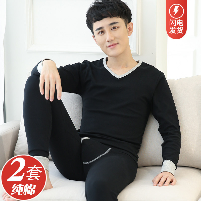 男士秋衣秋裤纯棉套装青年V领全棉保暖内衣薄款秋衣裤衬衣衬裤潮