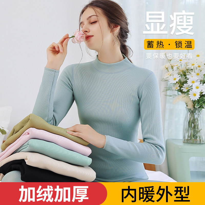中领保暖内衣女加厚加绒美体上衣学生紧身冬半高领秋衣长袖打底衫