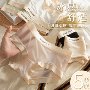 冰丝内裤女士夏季薄款无痕抗菌纯棉裆全棉日系学生性感三角短裤头