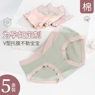 无痕孕妇内裤纯棉孕早中晚期专用大码产妇低腰短裤女夏季薄款抑菌