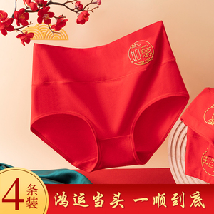 本命年红内裤女纯棉抗菌裆2023新款爆款时尚性感高腰收腹免年短裤
