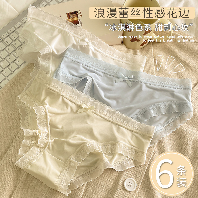 蕾丝女士内裤女冰丝无痕底裤纯棉抗菌裆日系性感新款短裤夏季薄款