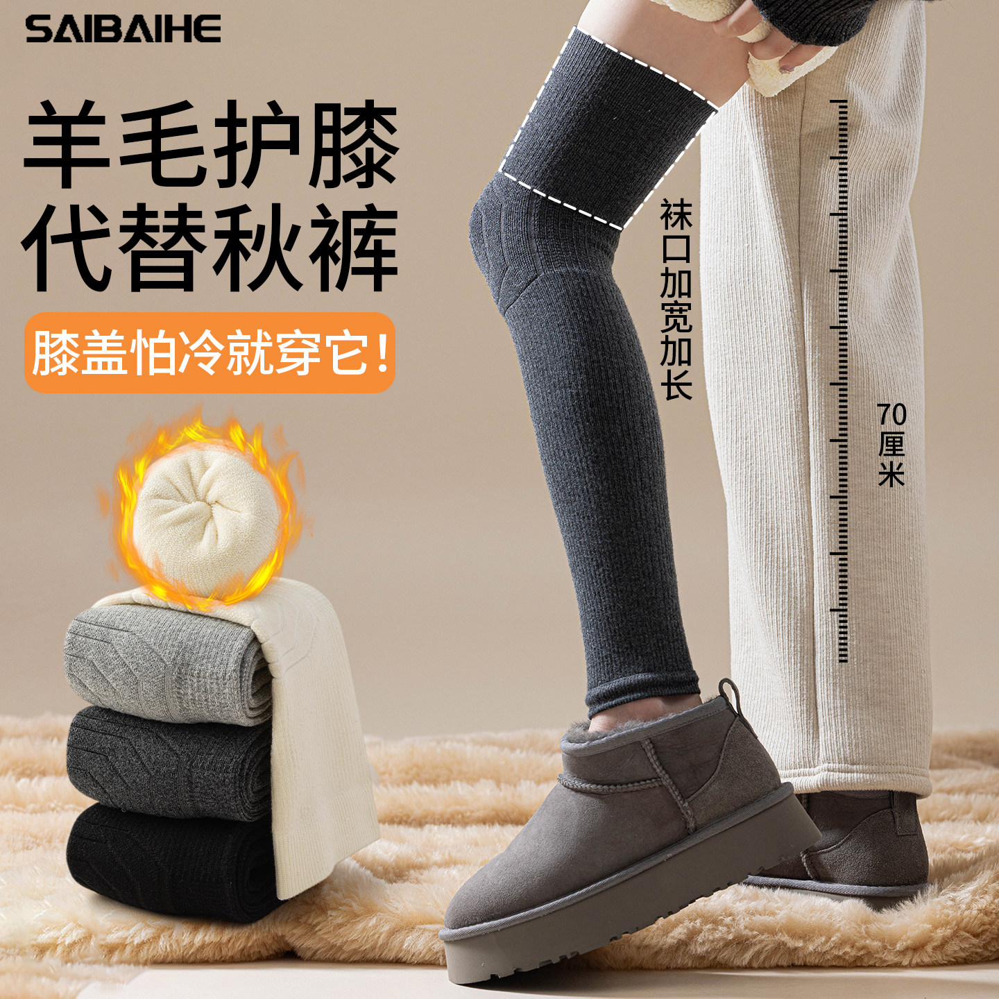 羊毛护膝护腿长筒袜套女小腿膝盖加厚保暖防滑过膝大腿袜2025新款