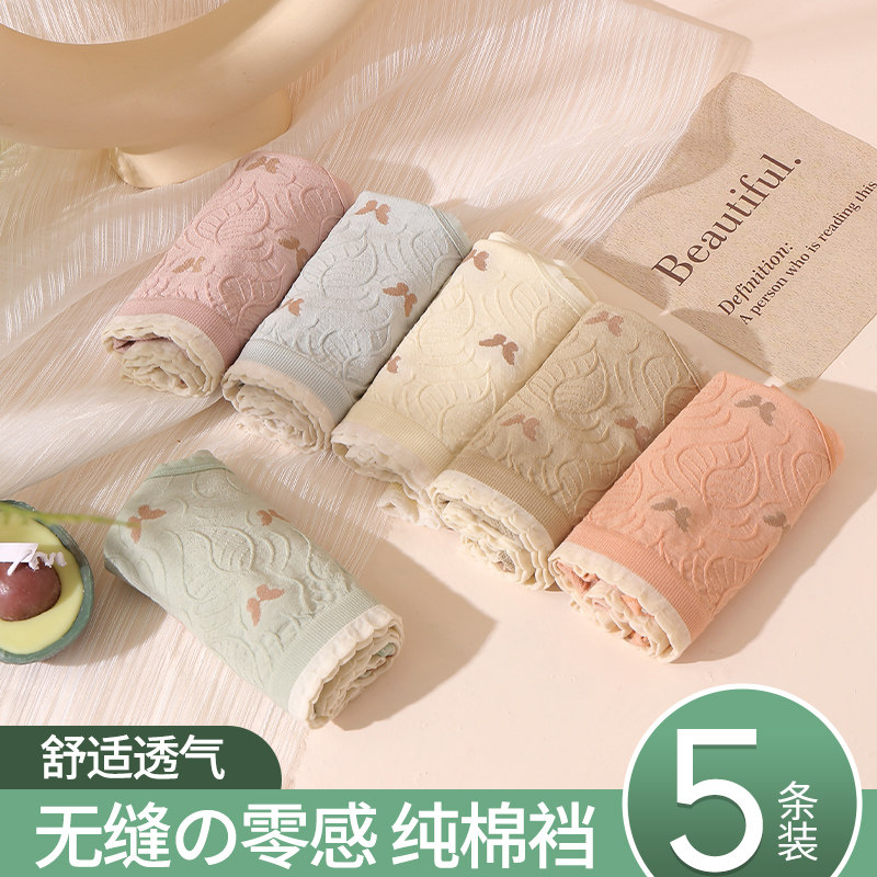 少女士内裤女纯棉全棉裆学生新款2022日系甜美中腰冬三角短裤头