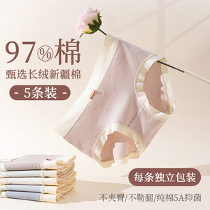 婴儿棉内裤女性感无痕全纯棉抗菌透气中腰夏季新款学生少女短裤薄