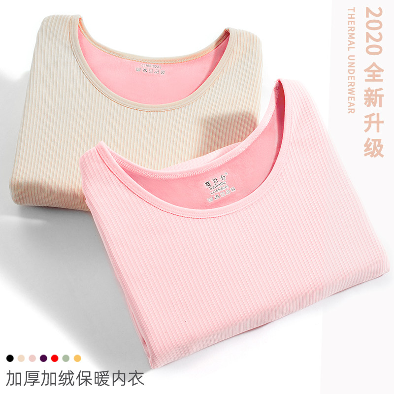 一体绒保暖衣内衣女神衣加厚加绒肉色紧身学生打底衫秋衣单件上衣
