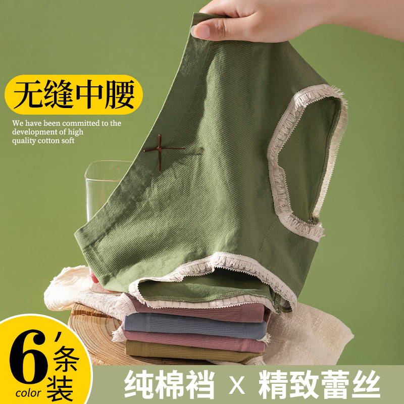 内裤女纯棉抗菌裆全棉日系少女风中腰大码透气夏季薄款三角短裤头