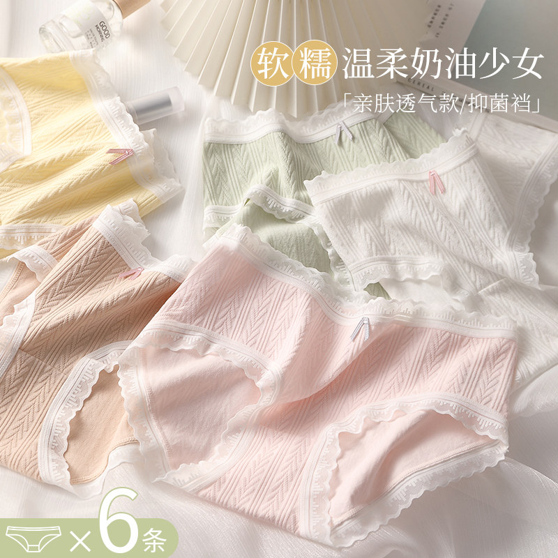 内裤女夏季薄款性感蕾丝无痕纯棉抗菌裆中腰少女生日系三角短裤头