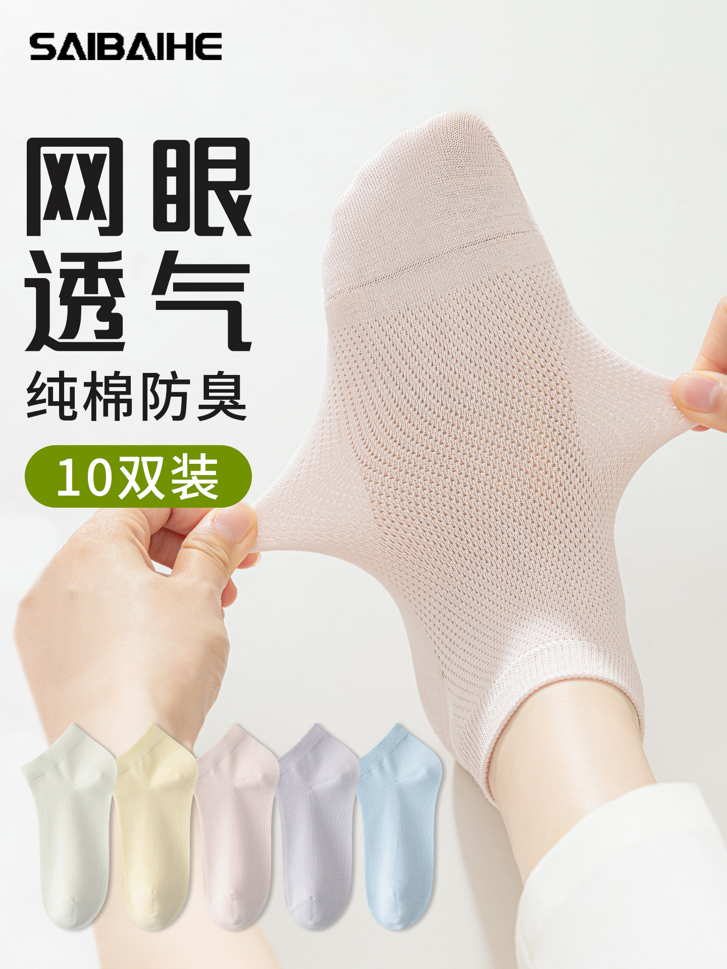 纯棉袜子女夏薄款运动短袜少女士白色中筒袜无骨2025新款船袜夏天