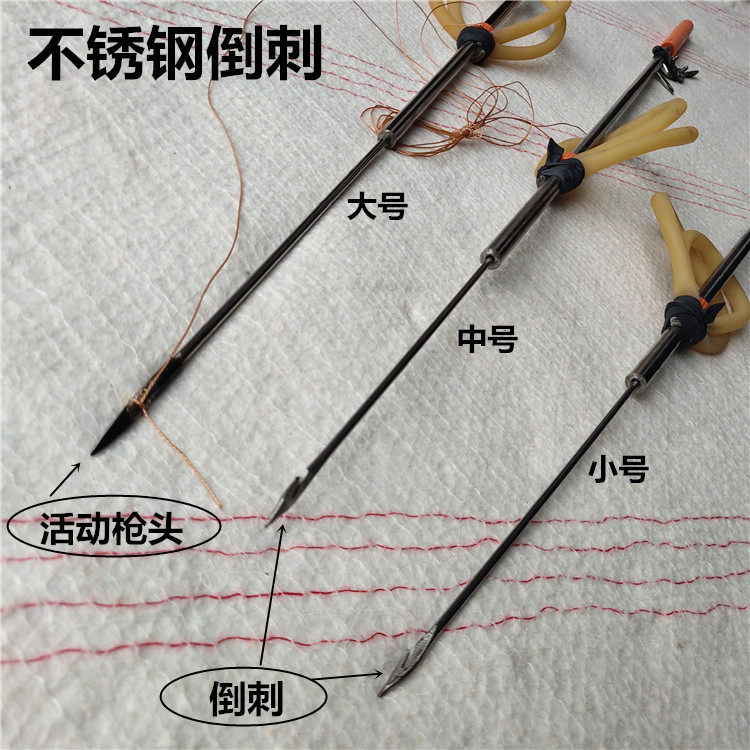 不锈钢鱼枪射鱼器鱼鳔鱼箭泥鳅黄鳝螃蟹赶海枪头箭头飞头弹力胶