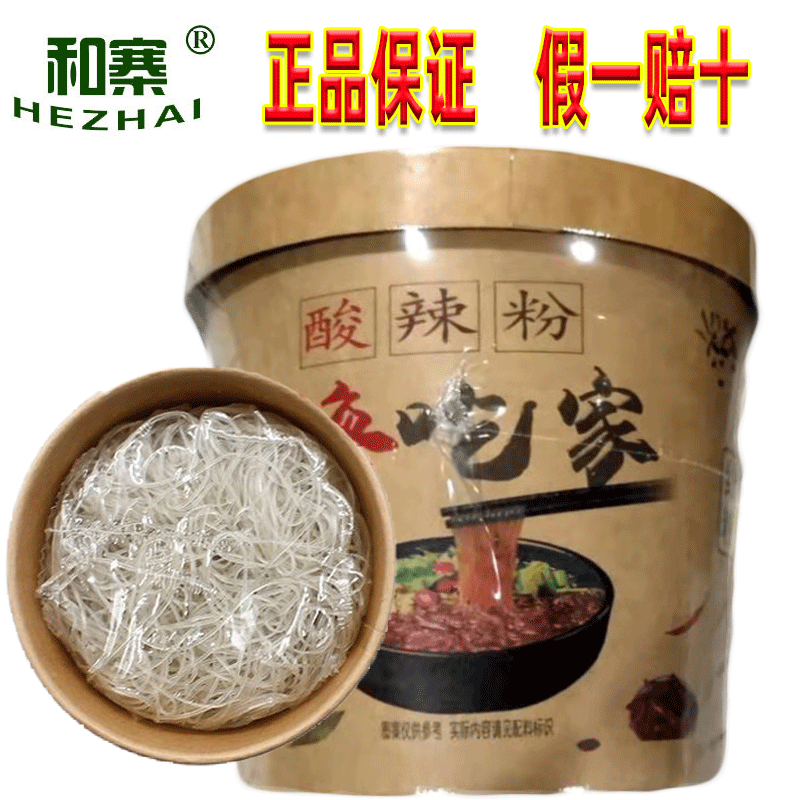 和寨酸辣粉130g times 12桶方便面热销276件包邮