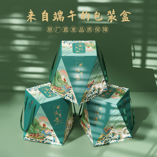 高档粽子包装盒礼盒高端端午节包装盒新款粽子包装盒批发定做制