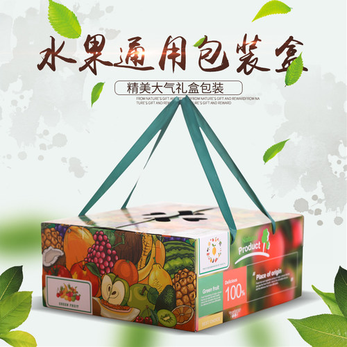 水果包装盒通用礼盒哈蜜瓜菠萝定