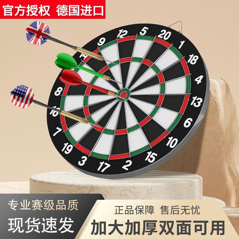 德国进口飞镖盘室内家用儿童玩具磁力性磁吸靶盘亲子游戏道具安全