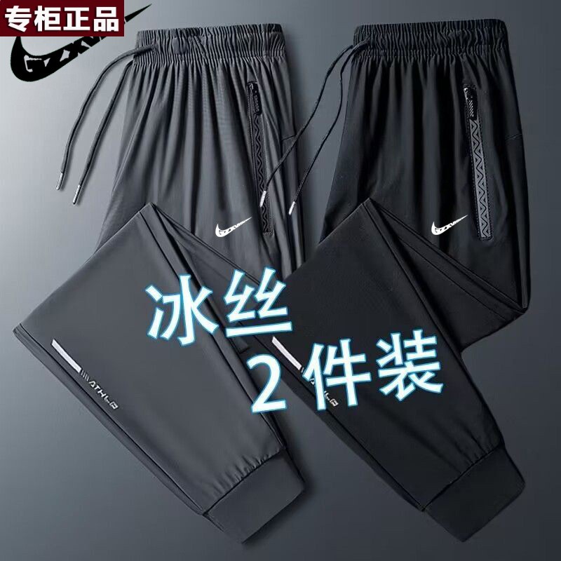 奥莱专柜NK旗舰店京东 品牌冰丝速干裤子男夏薄宽松束脚裤运动裤