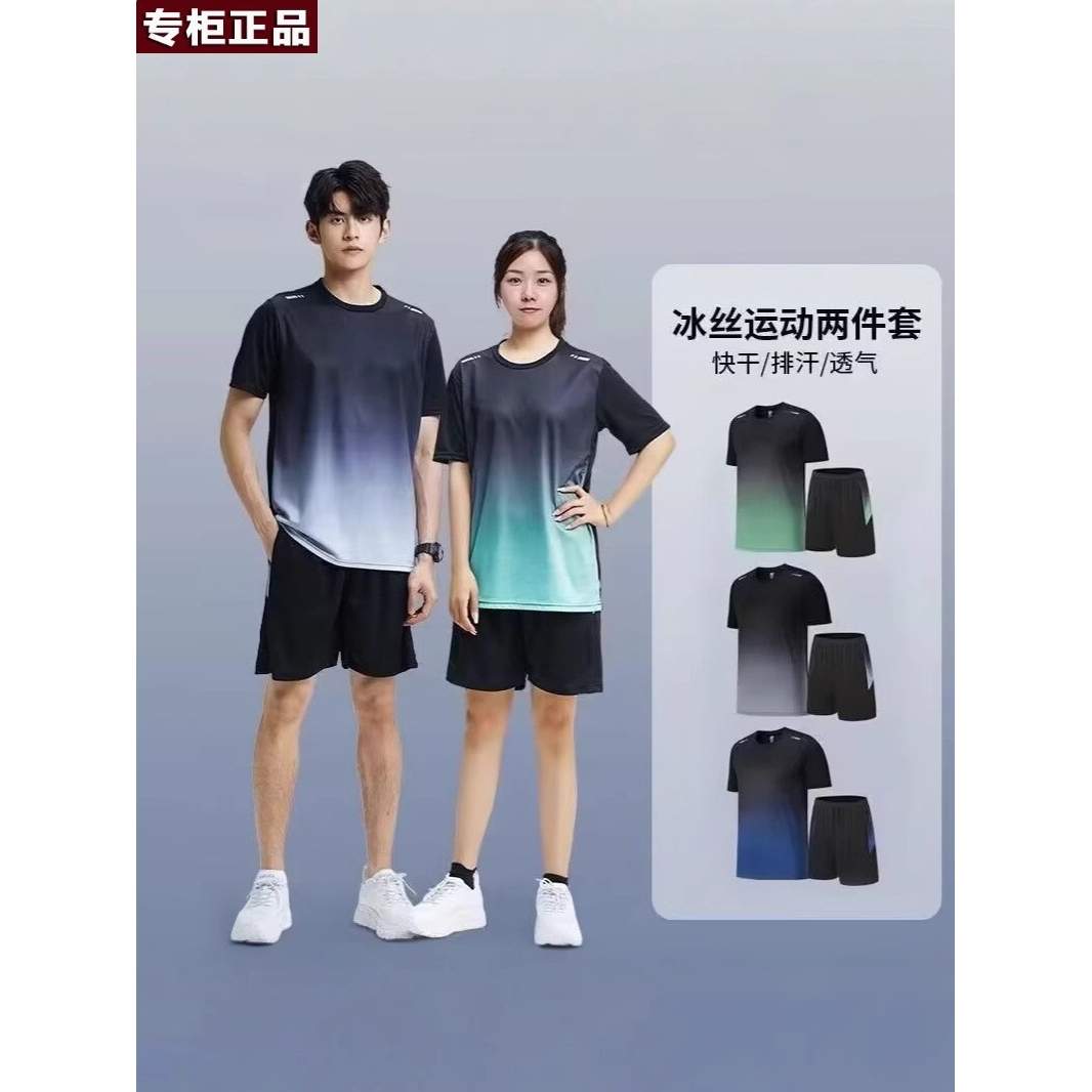 迪卡Decathlo农官方运动服套装男跑步短袖冰丝夏季速干衣篮球服羽