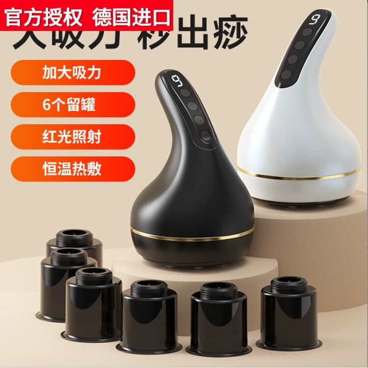 德国进口电动刮痧拔罐仪器 智能真空负压理疗仪加热引力操盘手拔